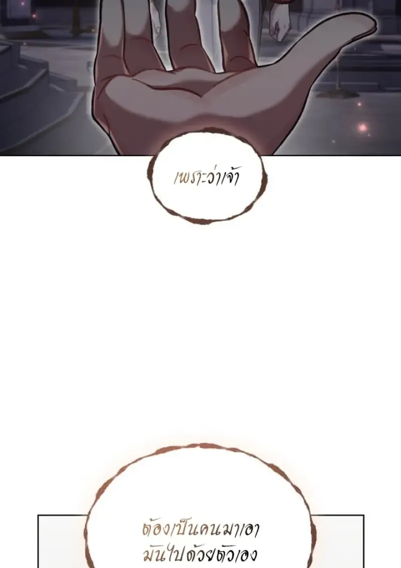 Reborn as the Enemy Prince เก_ดใหม_เป_นเจ_าชายในประเทศศ_ตร_ ตอนที่ ตอนที่ 101 รูปที่ 81