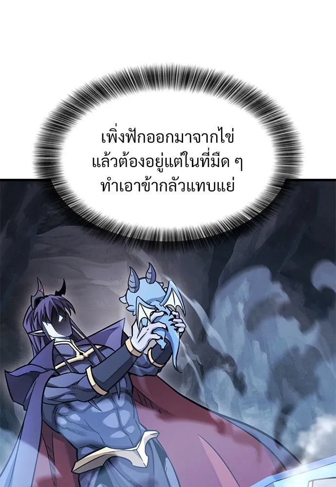 วิถีชาวนาของราชาปีศาจ ตอนที่ 10 รูปที่ 8