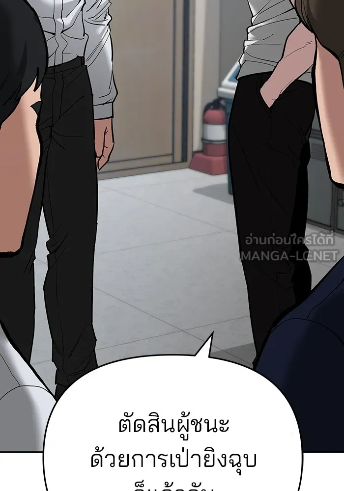 เลวฟาดเลว ตอนที่ 64 รูปที่ 159