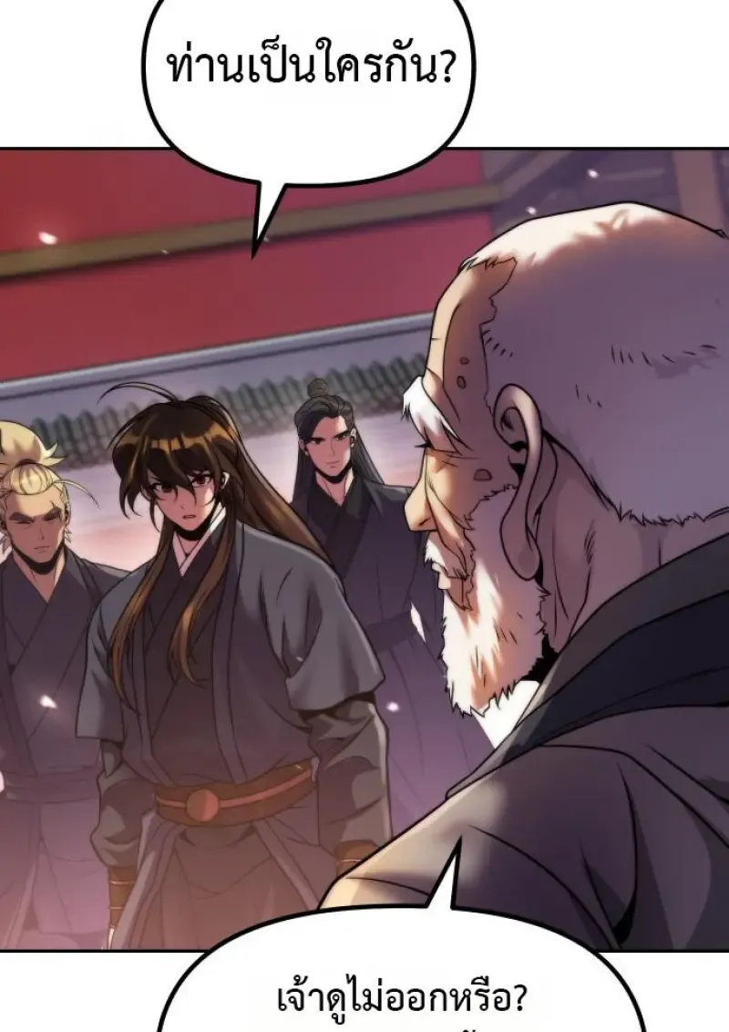 Chronicles of the Demon Faction ตำนานการเก_ดใหม_ในล_ทธ_มาร ตอนที่ ตอนที่ 158 รูปที่ 7