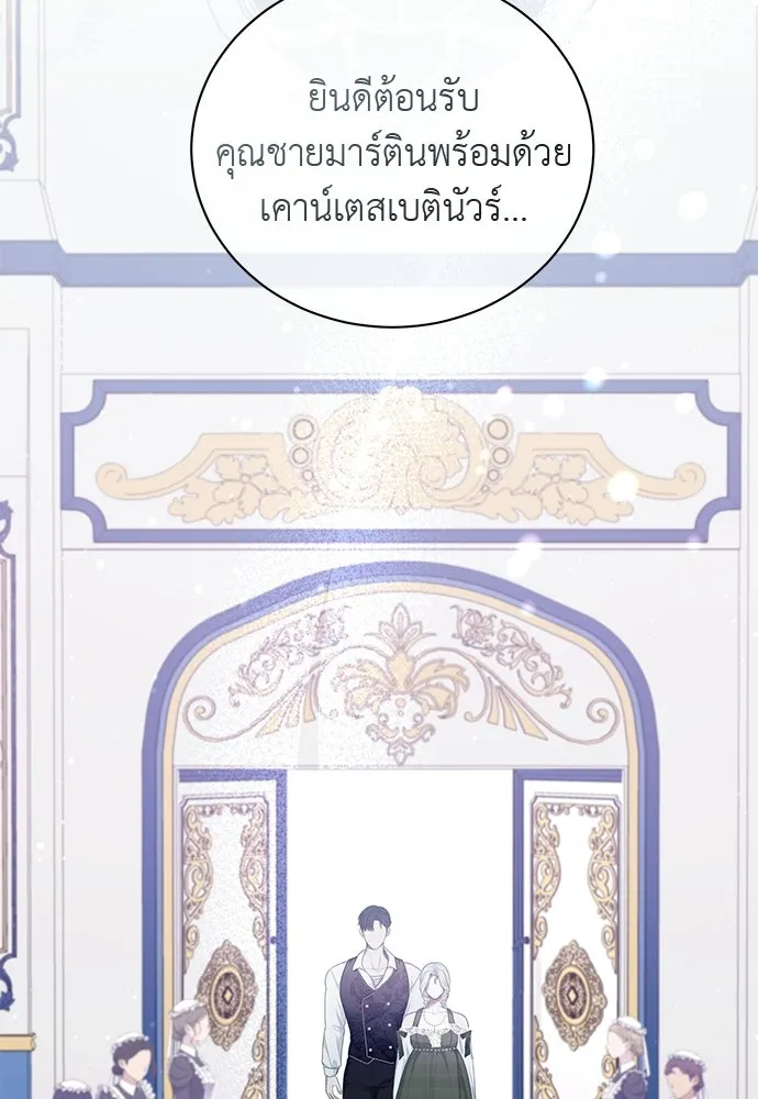 สาวใช้อย่างฉัน ขอเลือกหันหลังให้นาย ตอนที่ 48 รูปที่ 59