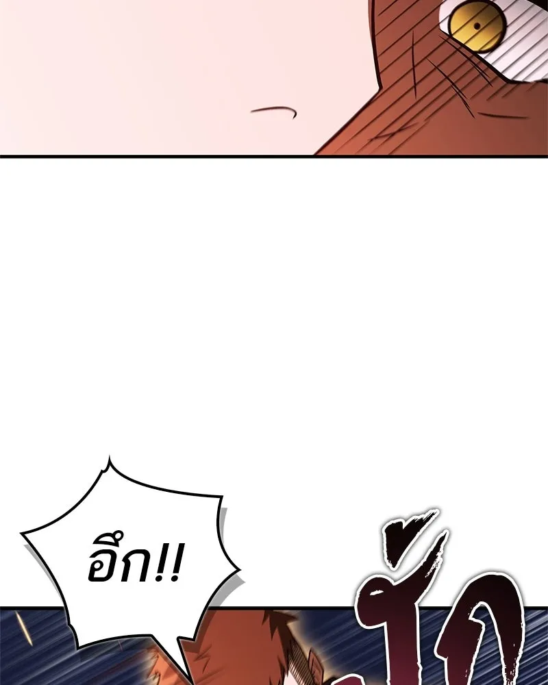 สุดยอดเทรนเนอร์แห่งยุทธภพ ตอนที่ 112 เป้าหมายที่เล็งไว้ตั้งแต่แรก รูปที่ 76