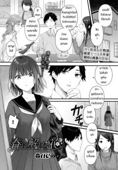 Doujin-Lc- อ่าน โดจิน มังฮวา เกาหลี ญี่ปุ่น จีน แปลไทย ภรรยาที่จะคอยปลอบโยน [Koala no Pouch] ตอนที่ 1 2 3 4 5 6 7 8 9 10 11 12 13 14 ฟรี ไม่มีโฆษณา อ่าน โดจิน Manhwa เกาหลี ญี่ปุ่น จีน เรามีครบ คัดมาให้เน้นๆ โดจิน 18+ รับประกันความฟินโดย  Doujin Lc