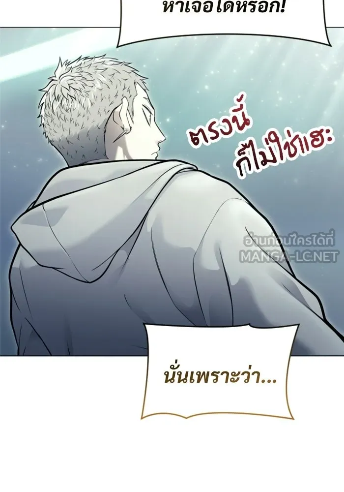 อูเร็ค มาซิโน่ ตอนที่ 31 การทดสอบบทใหม่ 3 รูปที่ 135