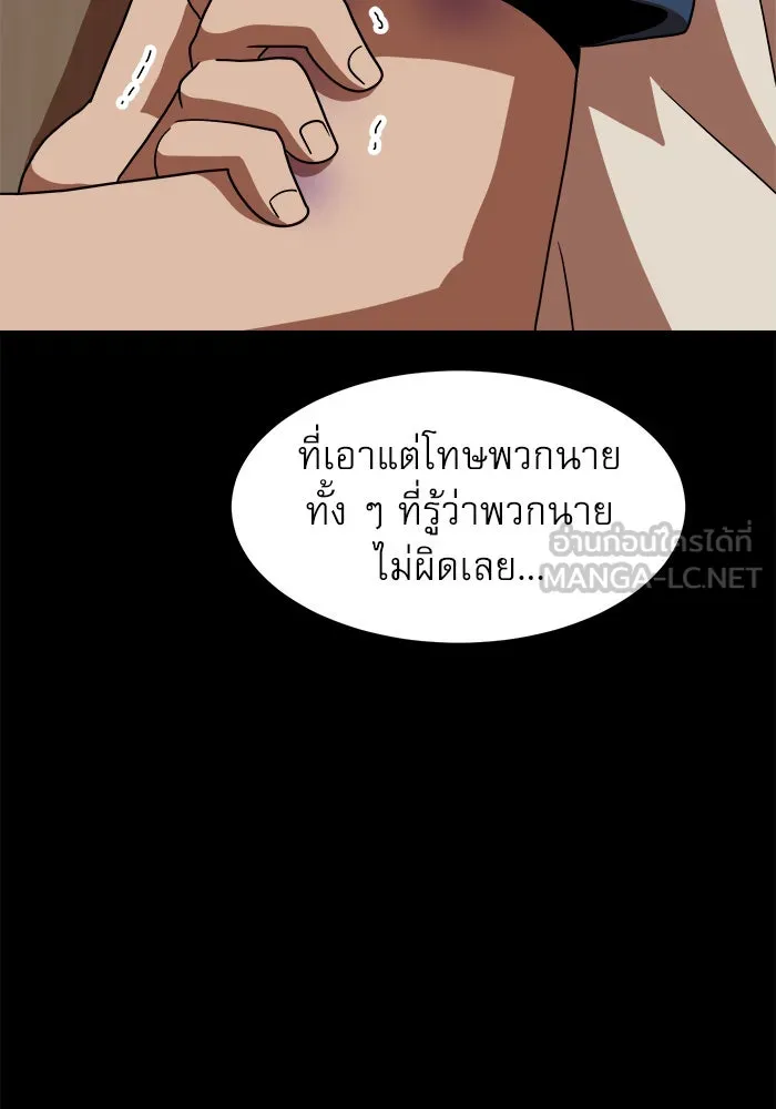 Double Click ตอนที่ 74 รูปที่ 69