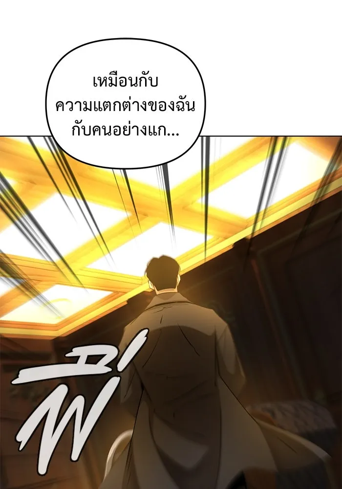 การกลับมาของทรราชวันสิ้นโลก ตอนที่ 38 รูปที่ 10