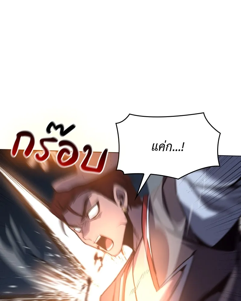 เกิดอีกทีเป็นว่าที่ประมุขลัทธิมาร ตอนที่ 105 รูปที่ 185