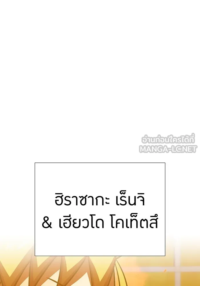 เพลเยอร์เลือดเทวะ ตอนที่ 105 มหันตภัยชิบุยะ ⑥ รูปที่ 39