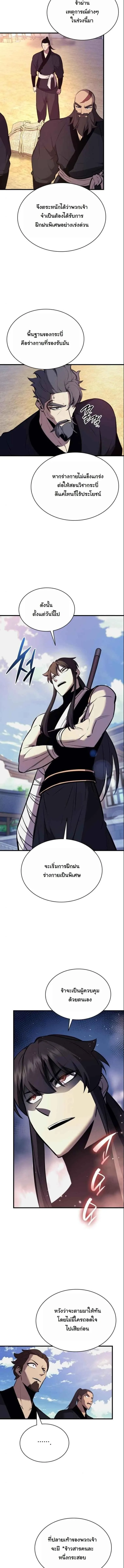 Rebirth of the Divine Demon การหวนค_นของมารสวรรค_ผ_พ_ช_ตใต_หล_า ตอนที่ ตอนที่ 17 รูปที่ 11