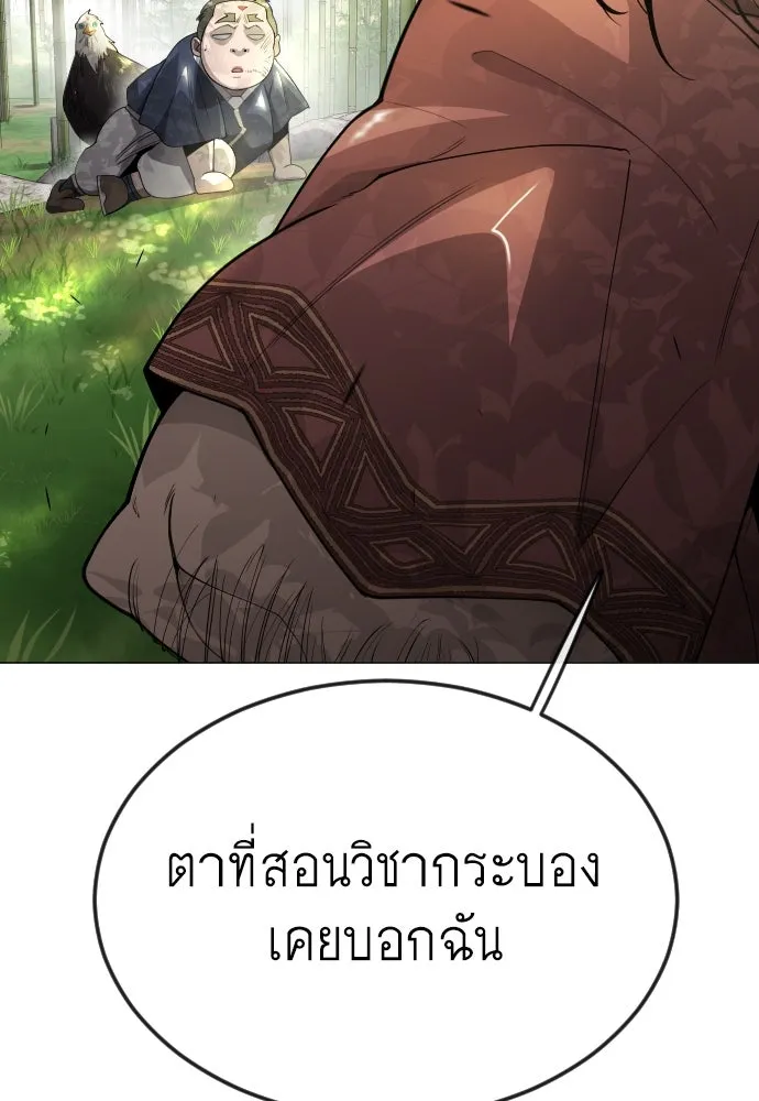 ยุคแห่งยอดมนุษย์ ตอนที่ 71 รูปที่ 19