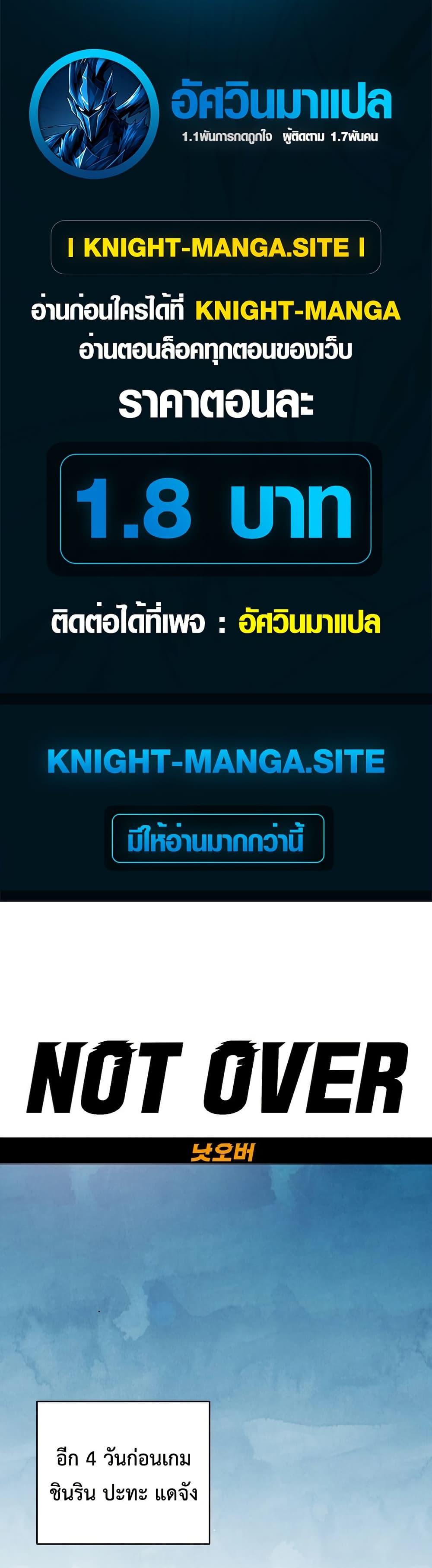 Manga-lc-com อ่านมังงะ อ่านการ์ตูน ออนไลน์ ฟรี Not Over ตอนที่ 1 2 3 4 5 6 7 8 9 10 11 12 13 14 ฟรี ไม่มีโฆษณา Manga-lc - อ่าน มังงะ อ่าน การ์ตูน ออนไลน์ อ่านมังงะ ฟรี