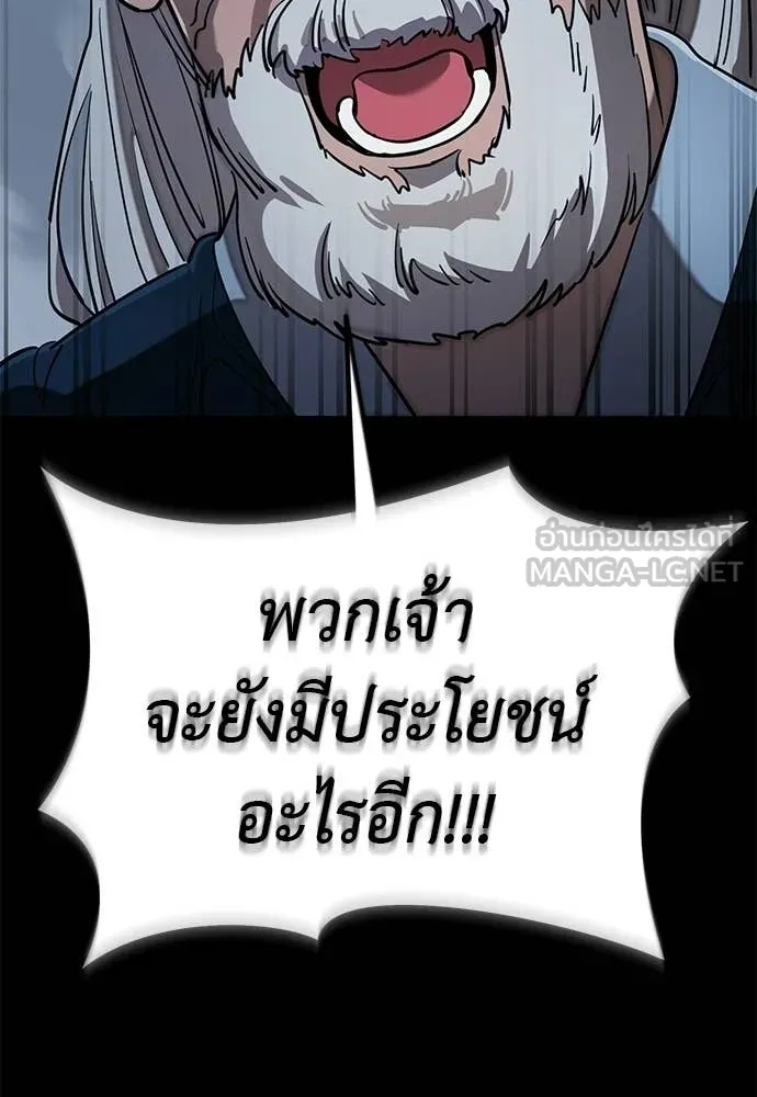 ยมราชลงทัณฑ์ ตอนที่ 113 รูปที่ 112