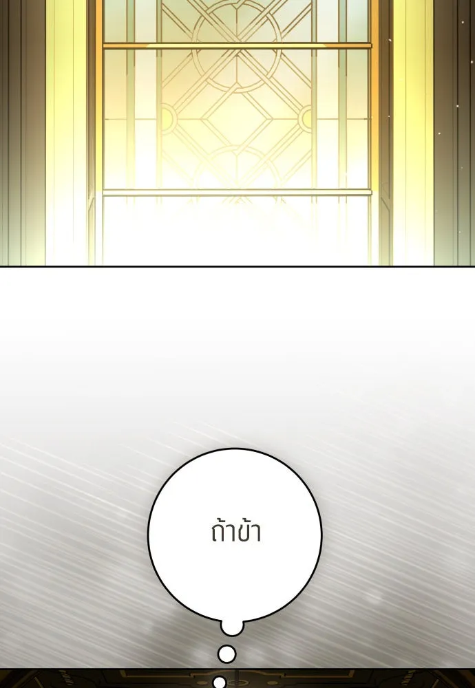 ชิงชีวิตพลิกลิขิตชะตา ตอนที่ 240. vs knight รูปที่ 128