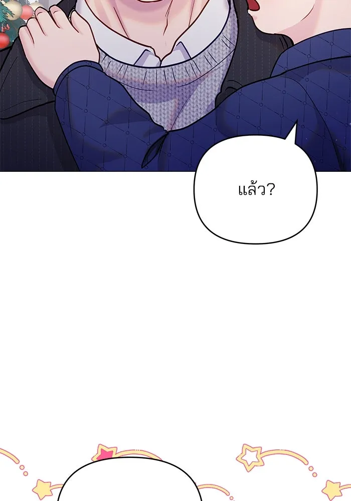 คู่มือคว้าหัวใจนายตัวร้าย ตอนที่ ตอนพิเศษ 6 (จบ) รูปที่ 109