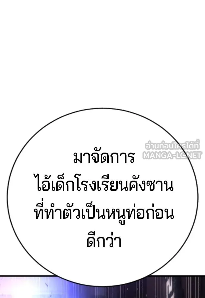 คูเซรา ตอนที่ 17 รูปที่ 46