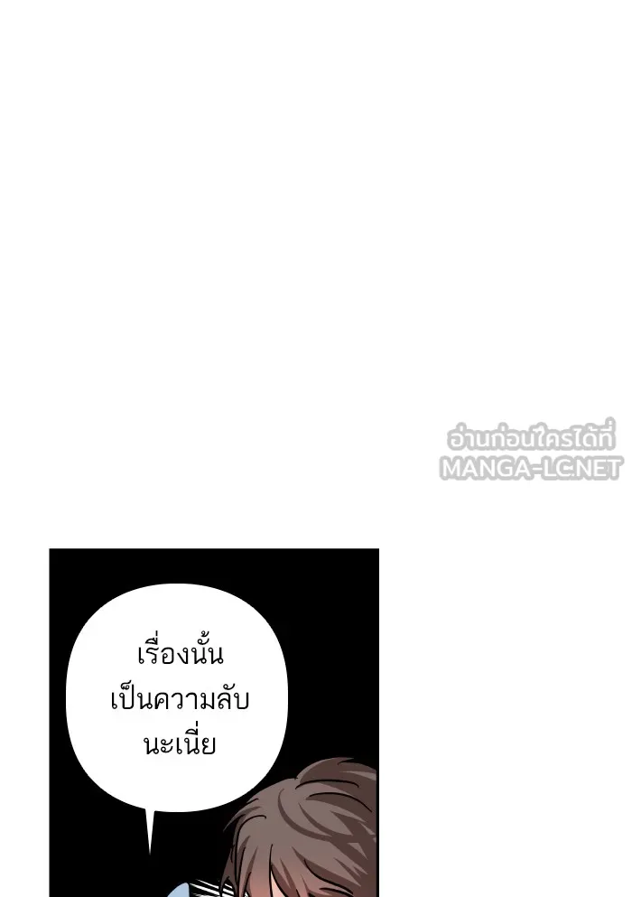 บุตรสาวของดยุกปีศาจ ตอนที่ 63 รูปที่ 63