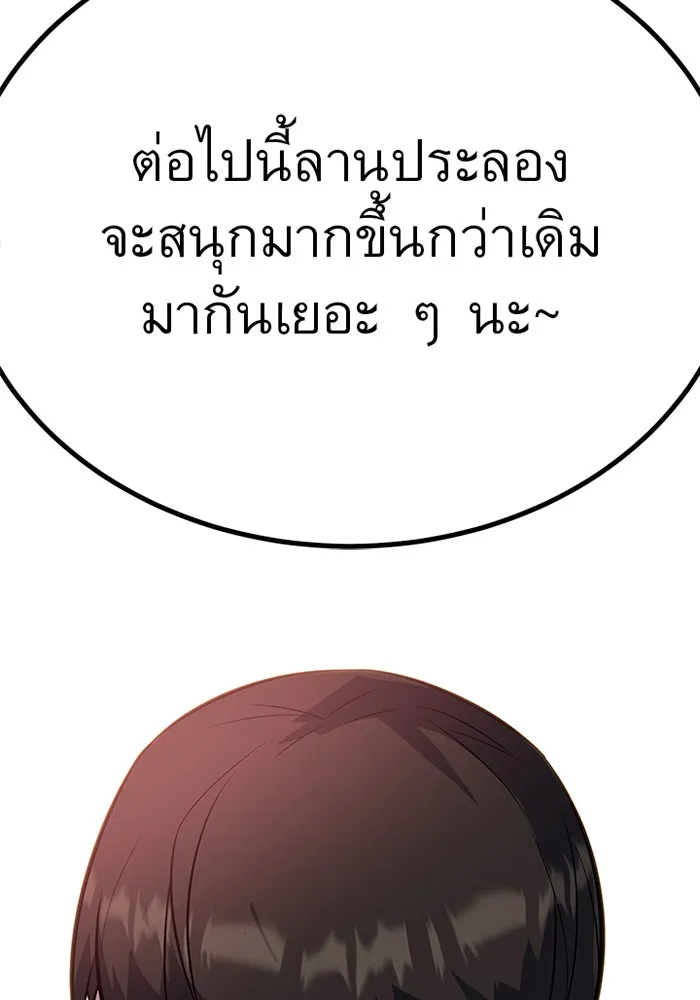 ราชาลานประลอง ตอนที่ 8 รูปที่ 82