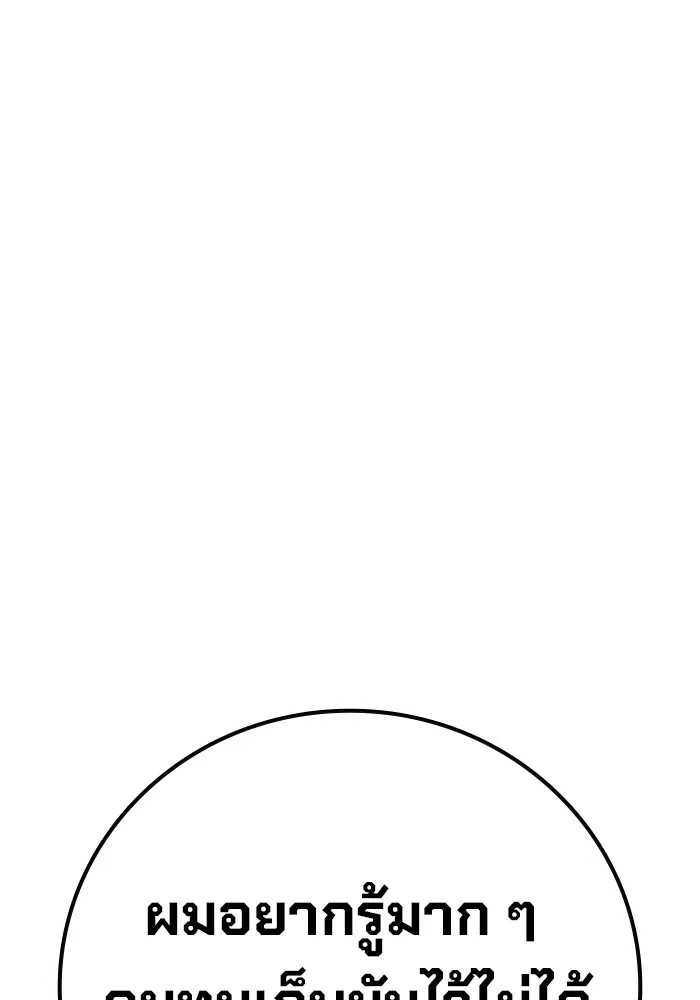 เยาวชนคนคุก ตอนที่ 33 รูปที่ 49