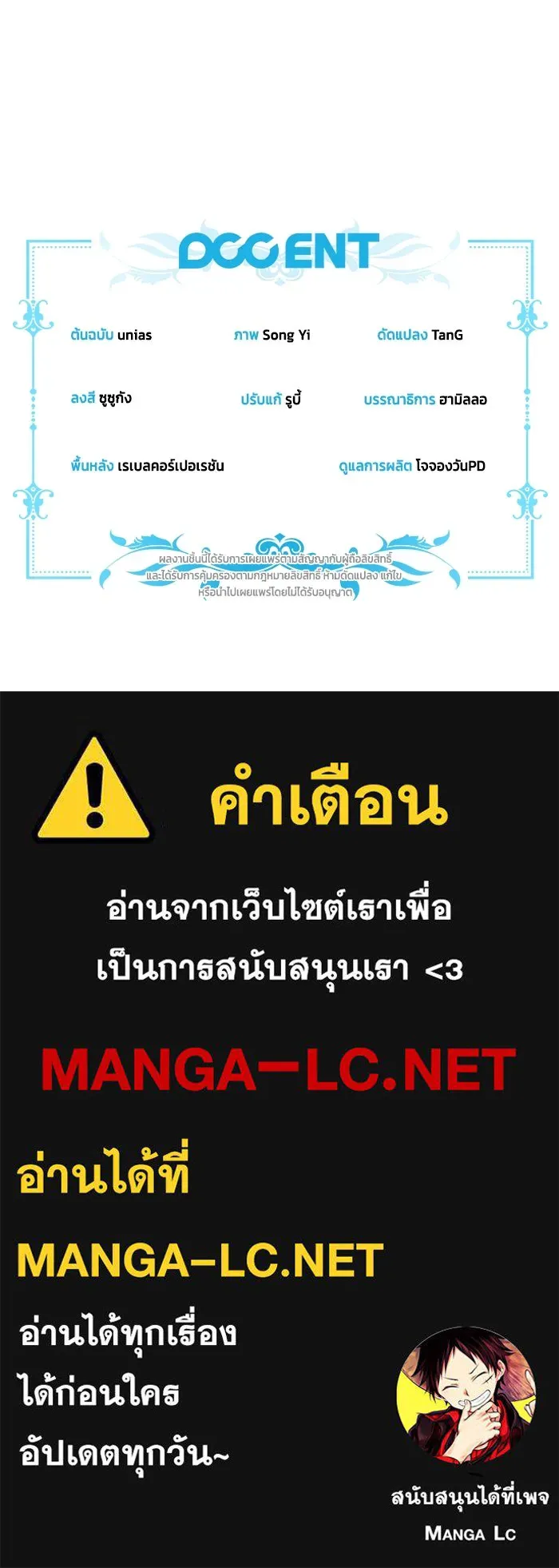 ละครชีวิตลิขิตรัก ตอนที่ 26 รูปที่ 113