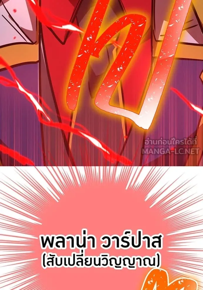 เพลเยอร์เลือดเทวะ ตอนที่ 64 รูปที่ 164