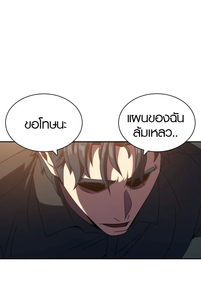 นักรบแช่แข็ง ตอนที่ 23 รูปที่ 40