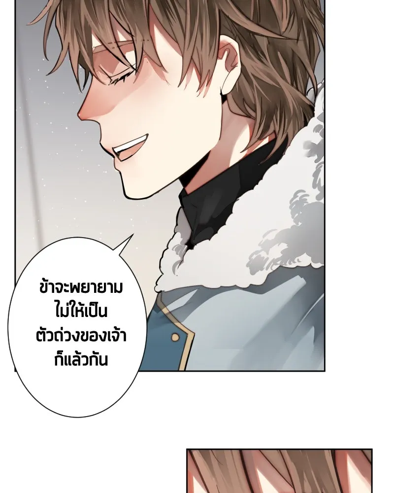 เทพมังกรคลั่งรัก ตอนที่ 45 ที่ชั้นสุดท้ายของม่านพลัง รูปที่ 65