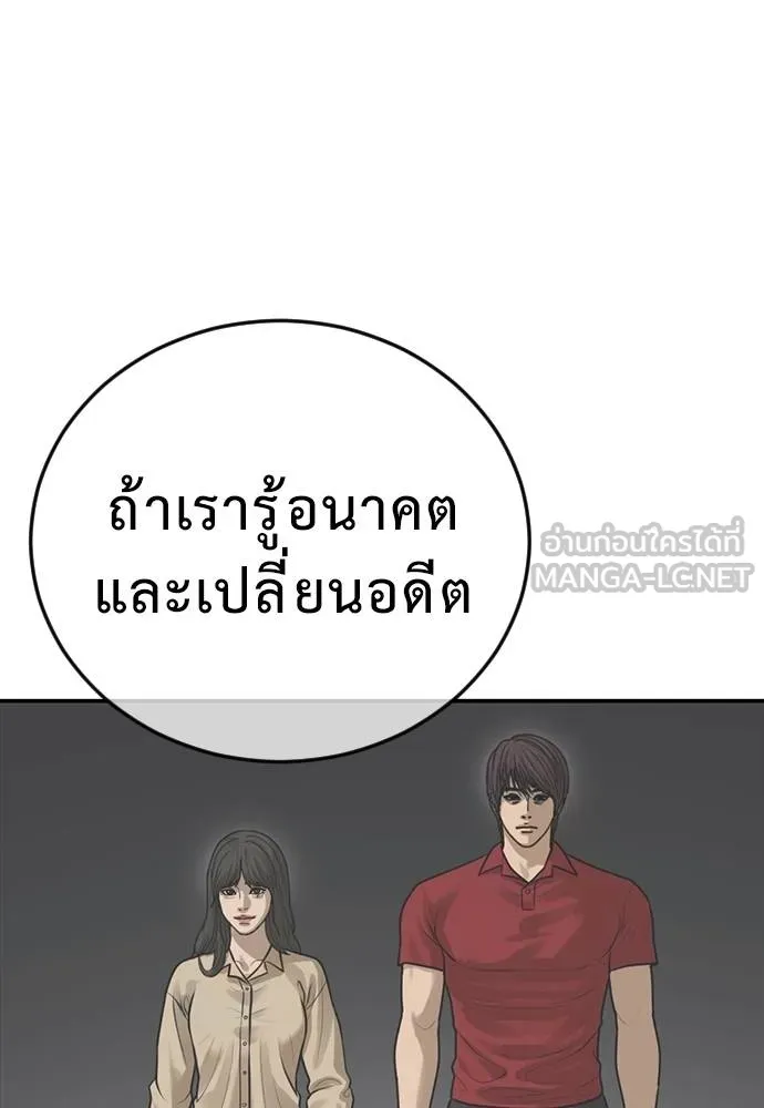 Y2K ตอนที่ 54 รูปที่ 63