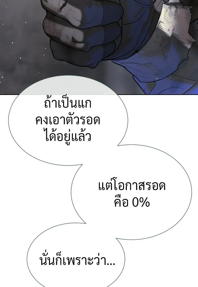 นักฆ่าย้อนวัย ตอนที่ 134 รูปที่ 134