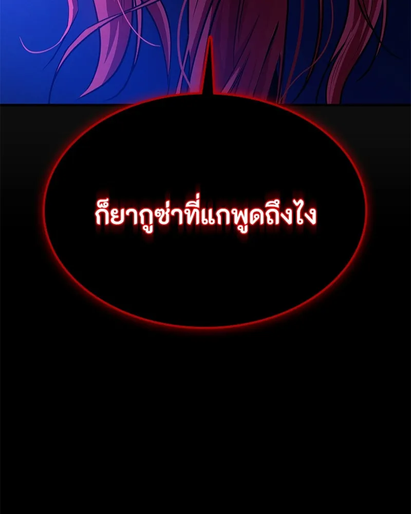 มือสังหารพันธุ์อมตะ ตอนที่ 3 รูปที่ 130