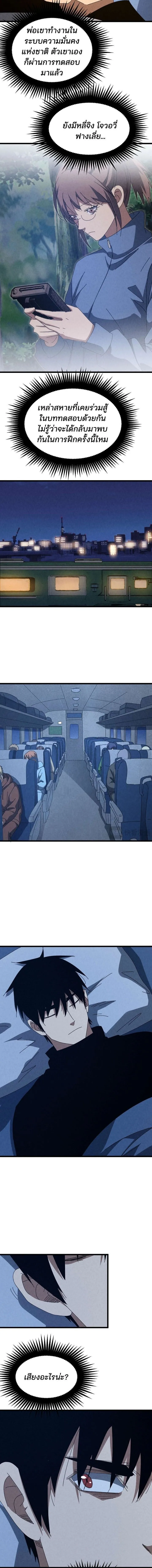Rebirth of the Campus Special Forces Soldier เก_ดใหม_ของทหารหน_วยรบพ_เศษ ตอนที่ ตอนที่ 52 รูปที่ 4