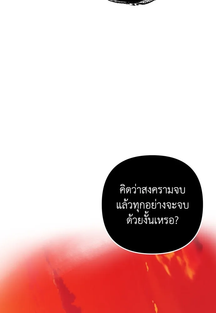 เลดี้มินต์ ตอนที่ 15 รูปที่ 74