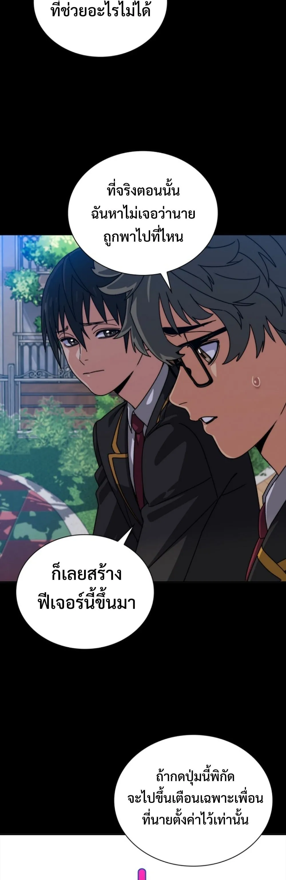 The 18-Year Old Demon King ตอนที่ ตอนที่ 10 รูปที่ 40