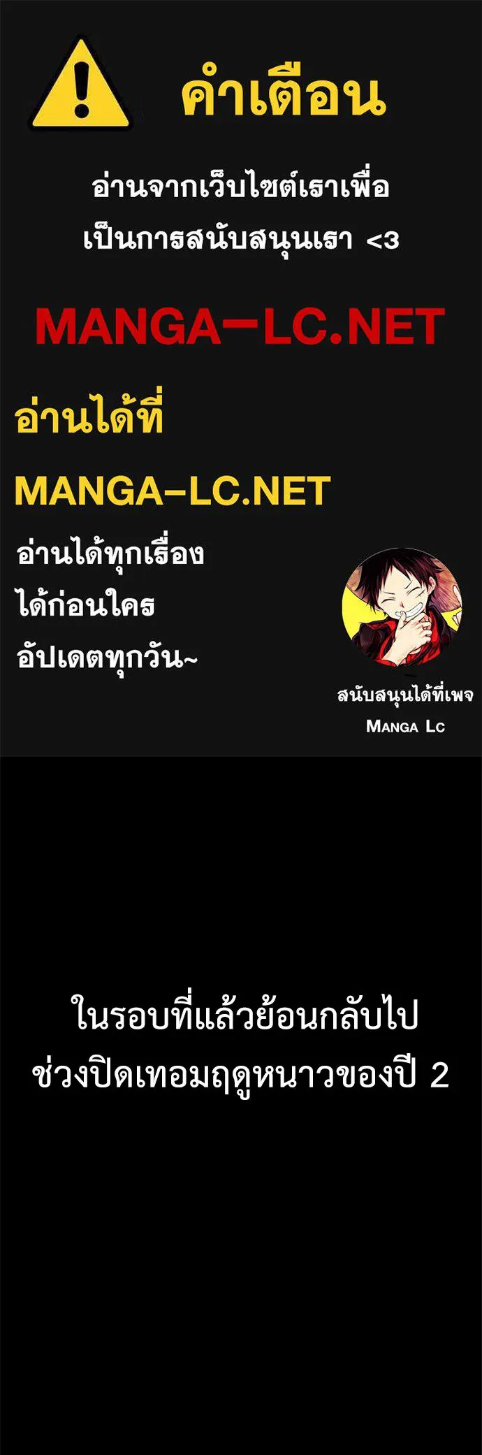ไอ้เพลเยอร์นั่น ฉันฆ่ามันเอง ตอนที่ 43 รูปที่ 1