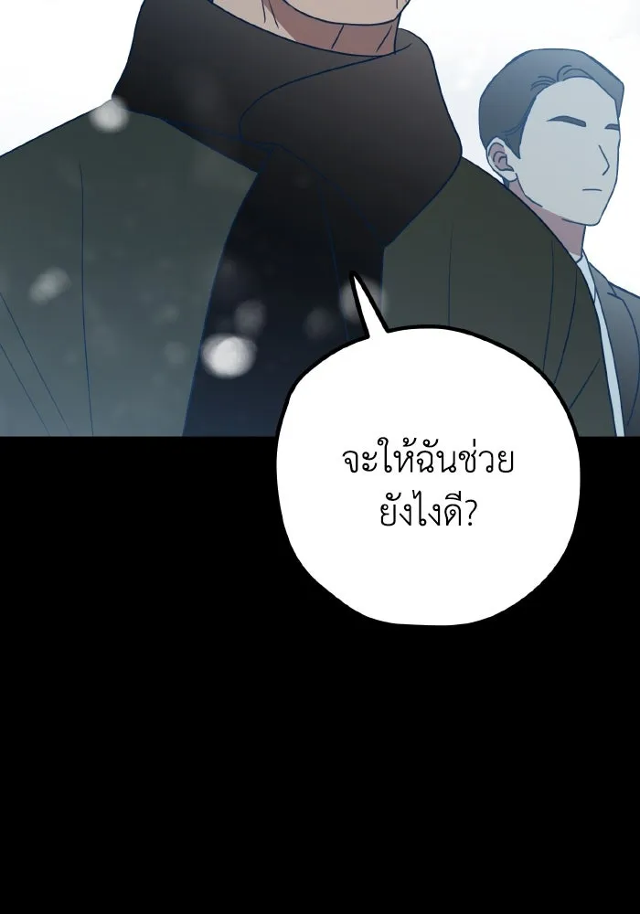 รักนี้ไม่มีรีไซเคิล ตอนที่ 84 รูปที่ 79