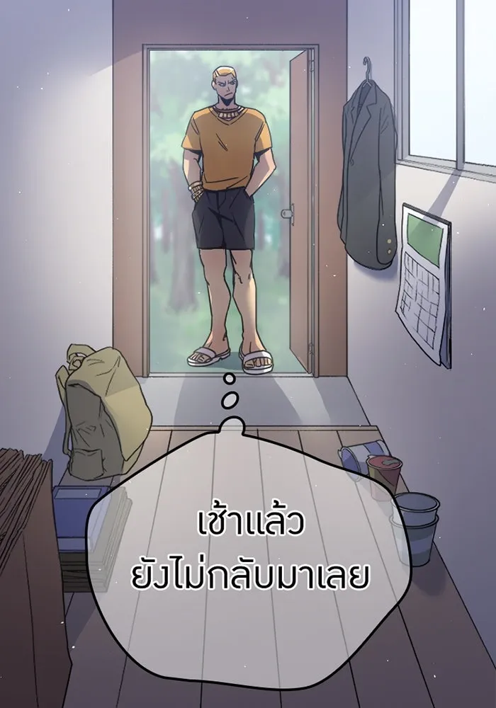 เพลเยอร์เลือดเทวะ ตอนที่ 5 ผู้ไล่ล่า รูปที่ 4