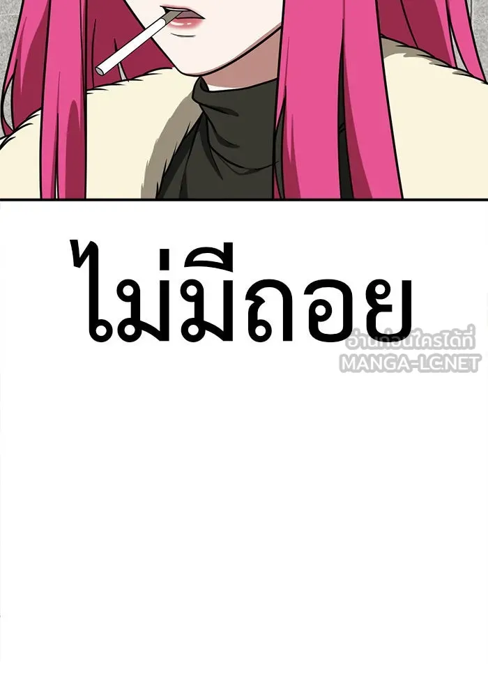 ช่วยเปลี่ยนฉันที ตอนที่ 132. ฮานายอง 5 รูปที่ 147