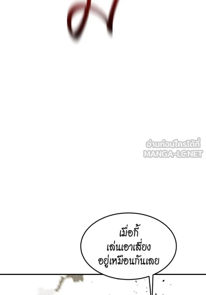 แยกร่าง ล่าอัตโนมัติ ตอนที่ 153 รูปที่ 136