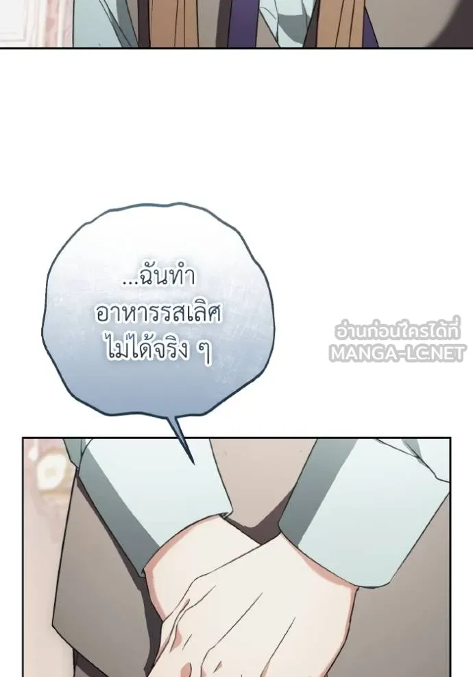 ราชินีจอมมาร ตอนที่ 11 รูปที่ 77