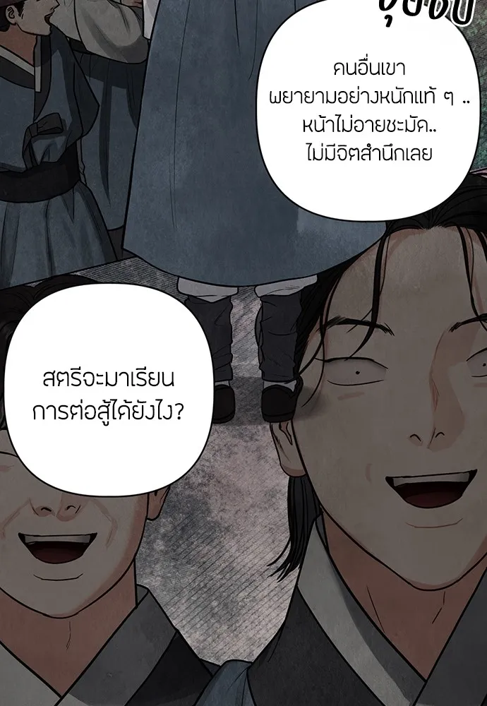 ความลับของสาวร่างทรง ตอนที่ 6 รูปที่ 17