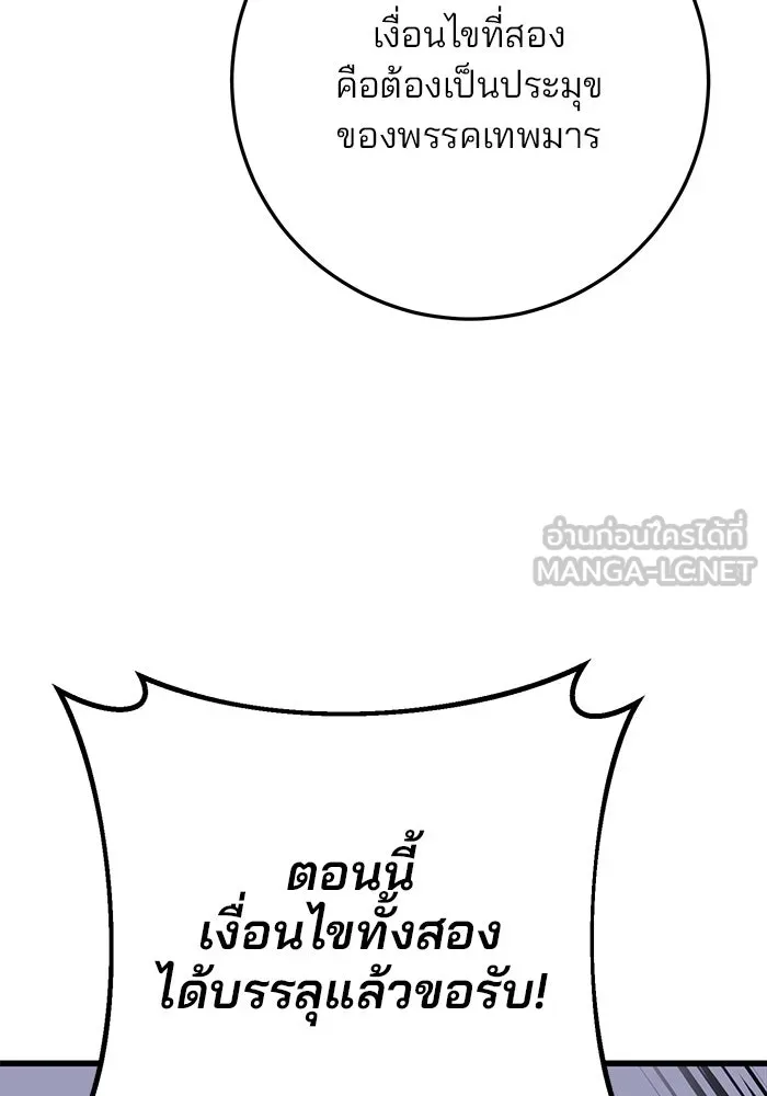 ดาบแห่งจักรพรรดิ ตอนที่ 34 รูปที่ 141