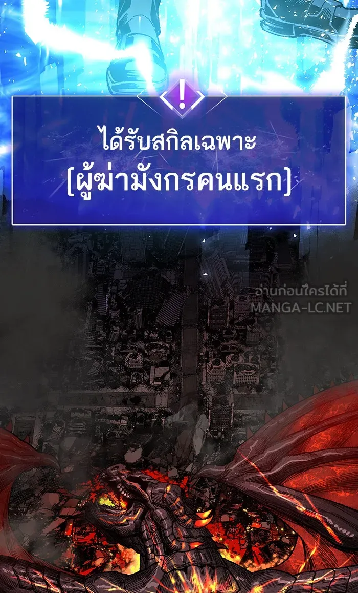 ยอดคนเลเวลทะลุ ตอนที่ 16 กิลด์บังแพสุดแข็งแกร่ง (12) รูปที่ 27