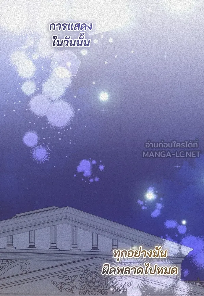 แด่ใจที่ไร้รัก ตอนที่ 30 รูปที่ 27