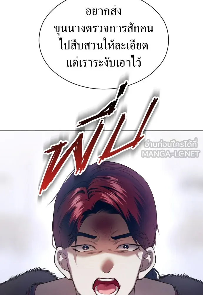 ชิงชีวิตพลิกลิขิตชะตา ตอนที่ 248. โอกาส รูปที่ 57