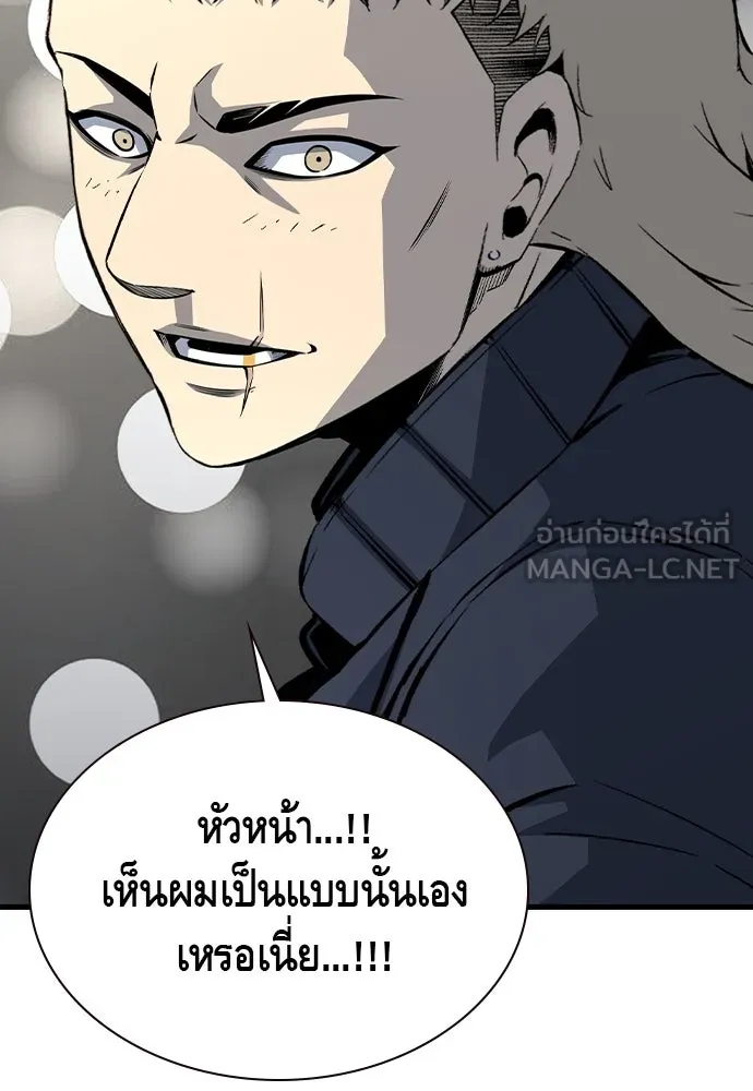 King Game ตอนที่ 82 ฮวังมูเจ (16) รูปที่ 129