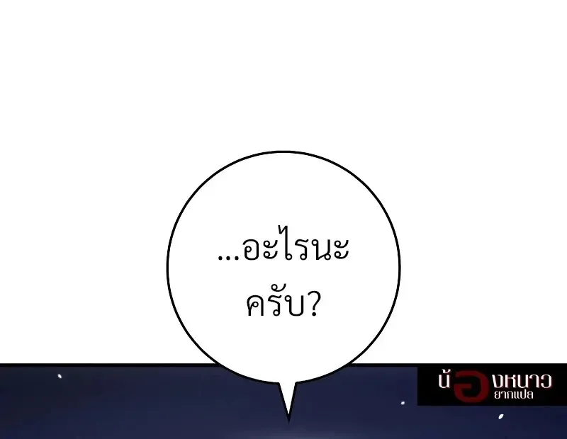 The Hero Returns ตอนที่ ตอนที่ 116 รูปที่ 133