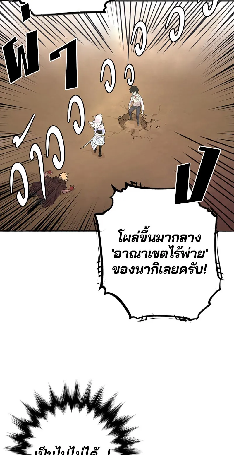 Player ตอนที่ 2 รูปที่ 32