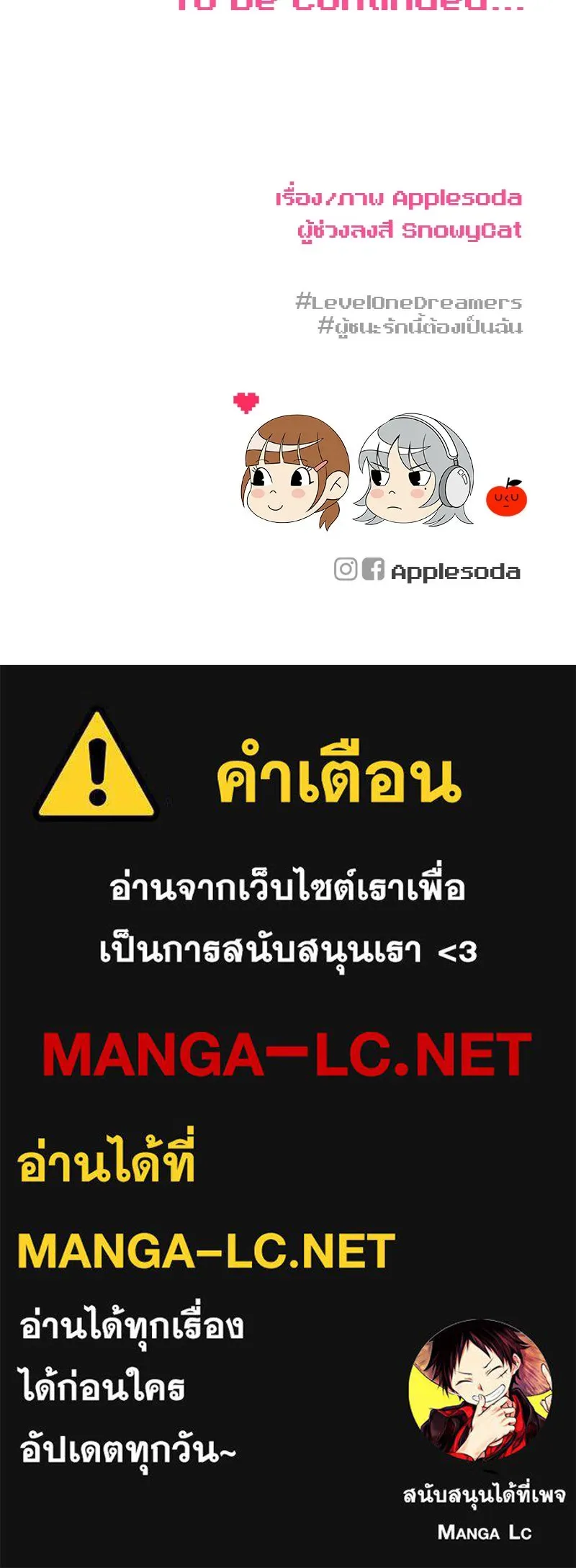 Level One Dreamersbrผู้ชนะรักนี้ต้องเป็น ตอนที่ 27 รูปที่ 137