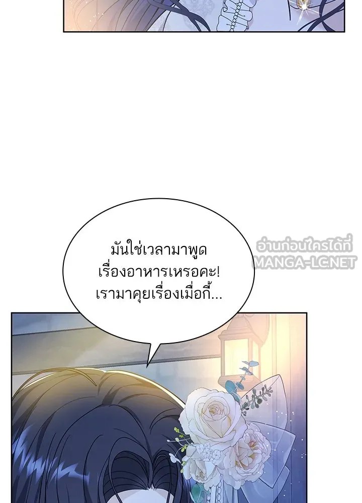 อดีตภรรยาของพระเอกหนุ่มจอมคลั่งรัก ตอนที่ 17 รูปที่ 84