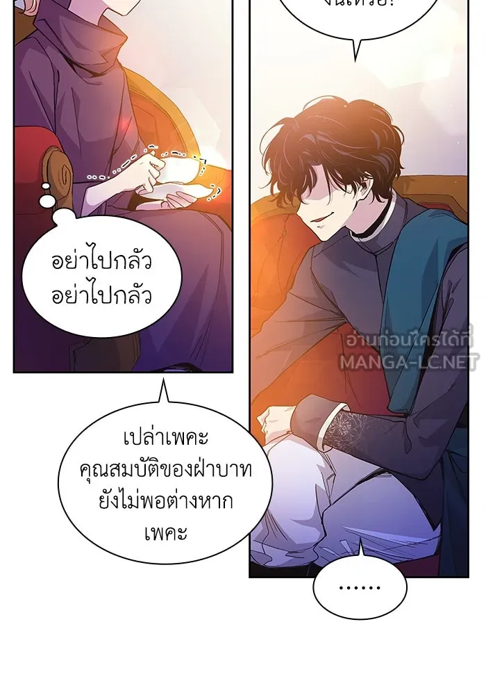 ฟิลเลียโรเซ่กับคำทำนายแห่งมงกุฎหนาม ตอนที่ 22 รูปที่ 15