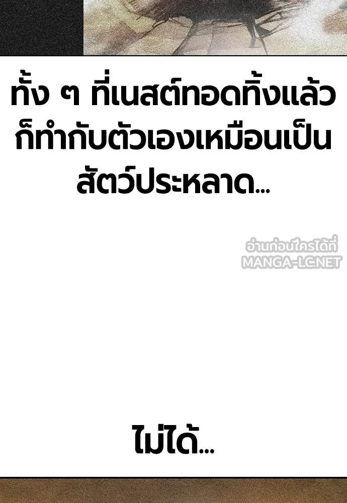 Jungle Juice ตอนที่ 156 รูปที่ 172